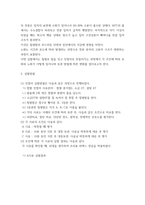 조리원리) 다음은 찹쌀로 인절미를 만드는 실험이다 1전분의 호화 및 노화의 원리를 설명하시오 2제시된 방법에 따라 실험을 실시한 다음 (A 시료) 인절미와 보관 방법을 달리한 (B시료), (C시료) 인절미-3