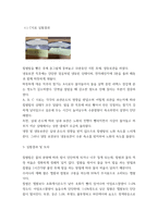 조리원리) 다음은 찹쌀로 인절미를 만드는 실험이다 1전분의 호화 및 노화의 원리를 설명하시오 2제시된 방법에 따라 실험을 실시한 다음 (A 시료) 인절미와 보관 방법을 달리한 (B시료), (C시료) 인절미-5