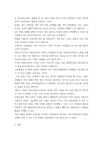 조리원리) 다음은 찹쌀로 인절미를 만드는 실험이다 1전분의 호화 및 노화의 원리를 설명하시오 2제시된 방법에 따라 실험을 실시한 다음 (A 시료) 인절미와 보관 방법을 달리한 (B시료), (C시료) 인절미-6