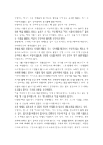 조리원리) 다음은 찹쌀로 인절미를 만드는 실험이다 1전분의 호화 및 노화의 원리를 설명하시오 2제시된 방법에 따라 실험을 실시한 다음 (A 시료) 인절미와 보관 방법을 달리한 (B시료), (C시료) 인절미-7