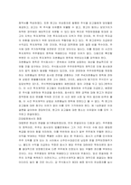 주식회사법) 대법원 2020 8 13선고 2018다236241 판결을 목차에 따라 서술하여 제출하시오 판례를 목차에 따라 정리하여 서술하시오 1사실관계 2법적 쟁점과 법원의 판단 3자신의 의견-5