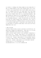 주식회사법) 대법원 2020 8 13선고 2018다236241 판결을 목차에 따라 서술하여 제출하시오 판례를 목차에 따라 정리하여 서술하시오 1사실관계 2법적 쟁점과 법원의 판단 3자신의 의견-9