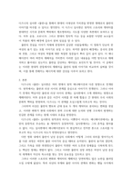 중국미디어와대중문화(출석)) 중국 애니메이션을 보고 감상문을 쓰세요 - 뮬란-3