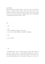 중소기업창업론) 창업기업 설립 초기 내부자금 조달 원천 중 하나인 부트스트래핑(bootstrapping)의 의미와 중요성에 대하여 서술하고, 창업기업 성장 단계별 주요 외부 자금 조달 원천인 엔젤투자자, 액셀러레이터-2