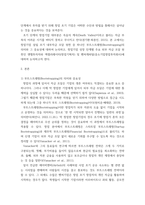 중소기업창업론) 창업기업 설립 초기 내부자금 조달 원천 중 하나인 부트스트래핑(bootstrapping)의 의미와 중요성에 대하여 서술하고, 창업기업 성장 단계별 주요 외부 자금 조달 원천인 엔젤투자자, 액셀러레이터-3