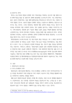 중소기업창업론) 창업기업 설립 초기 내부자금 조달 원천 중 하나인 부트스트래핑의 의미와 중요성에 대하여 서술하고, 창업기업 성장 단계별 주요 외부 자금 조달 원천인 엔젤투자자, 액셀러레이터(창업기획자) 및 벤처캐피-3