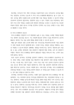 중소기업창업론) 창업기업 설립 초기 내부자금 조달 원천 중 하나인 부트스트래핑의 의미와 중요성에 대하여 서술하고, 창업기업 성장 단계별 주요 외부 자금 조달 원천인 엔젤투자자, 액셀러레이터(창업기획자) 및 벤처캐피-4