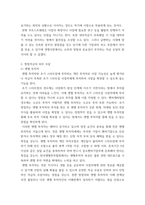 중소기업창업론) 창업기업 설립 초기 내부자금 조달 원천 중 하나인 부트스트래핑의 의미와 중요성에 대하여 서술하고, 창업기업 성장 단계별 주요 외부 자금 조달 원천인 엔젤투자자, 액셀러레이터(창업기획자) 및 벤처캐피-5