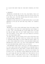 중소기업창업론) 창업기업 설립 초기 내부자금 조달 원천 중 하나인 부트스트래핑의 의미와 중요성에 대하여 서술하고, 창업기업 성장 단계별 주요 외부 자금 조달 원천인 엔젤투자자, 액셀러레이터(창업기획자) 및 벤처캐피-6
