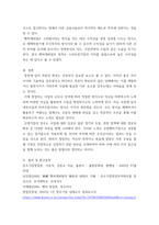 중소기업창업론) 창업기업 설립 초기 내부자금 조달 원천 중 하나인 부트스트래핑의 의미와 중요성에 대하여 서술하고, 창업기업 성장 단계별 주요 외부 자금 조달 원천인 엔젤투자자, 액셀러레이터(창업기획자) 및 벤처캐피-7