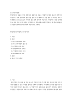 중소기업창업론) 창업기업의 설립과 성장 과정에서 창업자금 조달은 창업가의 매우 중요한 과제이자 역할이다 이와 관련하여 창업기업 설립 초기 내부자금 조달 원천 중 하나인 부트스트래핑(bootstrapping)의 의미 (2)-2