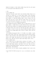 중소기업창업론) 창업기업의 설립과 성장 과정에서 창업자금 조달은 창업가의 매우 중요한 과제이자 역할이다 이와 관련하여 창업기업 설립 초기 내부자금 조달 원천 중 하나인 부트스트래핑(bootstrapping)의 의미 (2)-3
