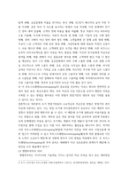 중소기업창업론) 창업기업의 설립과 성장 과정에서 창업자금 조달은 창업가의 매우 중요한 과제이자 역할이다 이와 관련하여 창업기업 설립 초기 내부자금 조달 원천 중 하나인 부트스트래핑(bootstrapping)의 의미 (2)-4