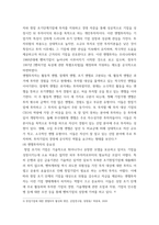 중소기업창업론) 창업기업의 설립과 성장 과정에서 창업자금 조달은 창업가의 매우 중요한 과제이자 역할이다 이와 관련하여 창업기업 설립 초기 내부자금 조달 원천 중 하나인 부트스트래핑(bootstrapping)의 의미 (2)-5