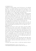 중소기업창업론) 창업기업의 설립과 성장 과정에서 창업자금 조달은 창업가의 매우 중요한 과제이자 역할이다 이와 관련하여 창업기업 설립 초기 내부자금 조달 원천 중 하나인 부트스트래핑(bootstrapping)의 의미 (2)-6