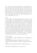 중소기업창업론) 창업기업의 설립과 성장 과정에서 창업자금 조달은 창업가의 매우 중요한 과제이자 역할이다 이와 관련하여 창업기업 설립 초기 내부자금 조달 원천 중 하나인 부트스트래핑(bootstrapping)의 의미 (2)-7