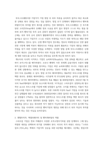 중소기업창업론) 창업기업의 설립과 성장 과정ㅁ에서 창업자금 조달은 창업가의 매우 중요한 과제이자 역할이다 이와 관련하여 창업기업 설립 초기 내부자금 조달 원천 중 하나인 부트스트래핑(bootstrapping)의 의미-4