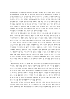 중소기업창업론) 창업기업의 설립과 성장 과정ㅁ에서 창업자금 조달은 창업가의 매우 중요한 과제이자 역할이다 이와 관련하여 창업기업 설립 초기 내부자금 조달 원천 중 하나인 부트스트래핑(bootstrapping)의 의미-5