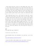 중소기업창업론) 창업기업의 설립과 성장 과정ㅁ에서 창업자금 조달은 창업가의 매우 중요한 과제이자 역할이다 이와 관련하여 창업기업 설립 초기 내부자금 조달 원천 중 하나인 부트스트래핑(bootstrapping)의 의미-7