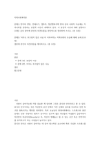 지역사회복지론) 문제1) 반지하 셋방, 전세사기, 갭투자, 청년행복주택 반대 등의 사회적 이슈에는 지역사회를 관통하는 본질적 사안이 내재되어 있다 이 본질적 사안에 대해 설명하고(10점) 글의 말미에 본인의 의견(-2
