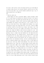지역사회복지론) 문제1) 반지하 셋방, 전세사기, 갭투자, 청년행복주택 반대 등의 사회적 이슈에는 지역사회를 관통하는 본질적 사안이 내재되어 있다 이 본질적 사안에 대해 설명하고(10점) 글의 말미에 본인의 의견(-4