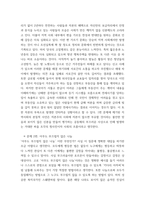 지역사회복지론) 문제1) 반지하 셋방, 전세사기, 갭투자, 청년행복주택 반대 등의 사회적 이슈에는 지역사회를 관통하는 본질적 사안이 내재되어 있다 이 본질적 사안에 대해 설명하고(10점) 글의 말미에 본인의 의견(-5