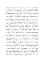 지역사회복지론) 문제1) 반지하 셋방, 전세사기, 갭투자, 청년행복주택 반대 등의 사회적 이슈에는 지역사회를 관통하는 본질적 사안이 내재되어 있다 이 본질적 사안에 대해 설명하고(10점) 글의 말미에 본인의 의견(-6