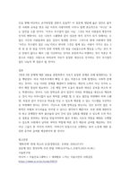 지역사회복지론) 문제1) 반지하 셋방, 전세사기, 갭투자, 청년행복주택 반대 등의 사회적 이슈에는 지역사회를 관통하는 본질적 사안이 내재되어 있다 이 본질적 사안에 대해 설명하고(10점) 글의 말미에 본인의 의견(-7
