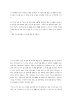지역학) 1) 지역발전이슈는 지방인구소멸과 연계되어 인구감소문제 대응으로 변화하고 있다 인구감소 속도를 늦추고 인구를 늘릴 수 있는 실질적인 대책 또는 아이디어를 쓰시오 2) 자신의 고향 등 비수도권 광역지자체-2