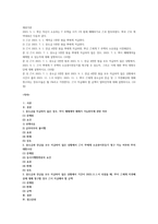 채권각론) 20235 1甲은 자신이 소유하는 Y 주택을 시가 1억 원에 매매하기로 乙과 합의하였다 甲과 乙의 계약내용은 다음과 같다 1) 乙은 20235 1계약금 1천만 원을 甲에게 지급한다-2