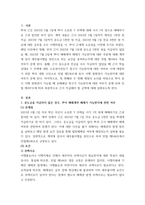 채권각론) 20235 1甲은 자신이 소유하는 Y 주택을 시가 1억 원에 매매하기로 乙과 합의하였다 甲과 乙의 계약내용은 다음과 같다 1) 乙은 20235 1계약금 1천만 원을 甲에게 지급한다-3
