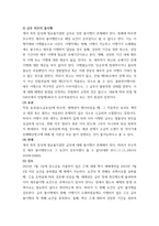 채권각론) 20235 1甲은 자신이 소유하는 Y 주택을 시가 1억 원에 매매하기로 乙과 합의하였다 甲과 乙의 계약내용은 다음과 같다 1) 乙은 20235 1계약금 1천만 원을 甲에게 지급한다-4
