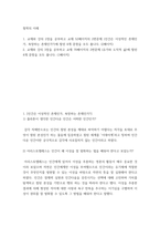 철학의이해) 1교재와 강의 2장을 공부하고 교재 52페이지의 2번문제 (인간은 이성적인 존재인가, 욕망하는 존재인가)에 딸린 8개 문항을 모두 풉니다 (2페이지) 2교재와 강의 3장을 공부하고 교재 70페-2