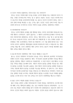 철학의이해) 1교재와 강의 2장을 공부하고 교재 52페이지의 2번문제 (인간은 이성적인 존재인가, 욕망하는 존재인가)에 딸린 8개 문항을 모두 풉니다 (2페이지) 2교재와 강의 3장을 공부하고 교재 70페-3