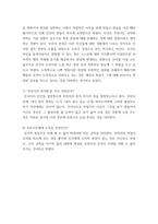 철학의이해) 1교재와 강의 2장을 공부하고 교재 52페이지의 2번문제 (인간은 이성적인 존재인가, 욕망하는 존재인가)에 딸린 8개 문항을 모두 풉니다 (2페이지) 2교재와 강의 3장을 공부하고 교재 70페-4