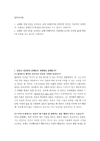 철학의이해) 1교재와 강의 2장을 공부하고 교재 52페이지의 2번문제 (인간은 이성적인 존재인가, 욕망하는 존재인가)에 딸린 8개 문항을 모두 풉니다 2교재와 강의 3장을 공부하고 교재 70페이지의 2번-2