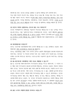 철학의이해) 1교재와 강의 2장을 공부하고 교재 52페이지의 2번문제 (인간은 이성적인 존재인가, 욕망하는 존재인가)에 딸린 8개 문항을 모두 풉니다 2교재와 강의 3장을 공부하고 교재 70페이지의 2번-3