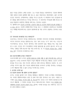 철학의이해) 1교재와 강의 2장을 공부하고 교재 52페이지의 2번문제 (인간은 이성적인 존재인가, 욕망하는 존재인가)에 딸린 8개 문항을 모두 풉니다 2교재와 강의 3장을 공부하고 교재 70페이지의 2번-4