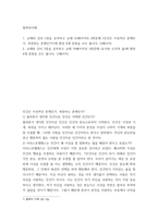 철학의이해) 1교재와 강의 2장을 공부하고 교재 52페이지의 2번문제 (인간은 이성적인 존재인가, 욕망하는 존재인가)에 딸린 8개 문항을 모두 풉니다 2교재와 강의 3장을 공부하고 교재 70페이지의 2번문제 (2)-2