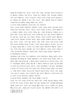 철학의이해) 1교재와 강의 2장을 공부하고 교재 52페이지의 2번문제 (인간은 이성적인 존재인가, 욕망하는 존재인가)에 딸린 8개 문항을 모두 풉니다 2교재와 강의 3장을 공부하고 교재 70페이지의 2번문제 (2)-3