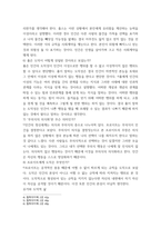 철학의이해) 1교재와 강의 2장을 공부하고 교재 52페이지의 2번문제 (인간은 이성적인 존재인가, 욕망하는 존재인가)에 딸린 8개 문항을 모두 풉니다 2교재와 강의 3장을 공부하고 교재 70페이지의 2번문제 (2)-4