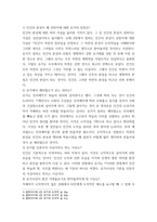 철학의이해) 1교재와 강의 2장을 공부하고 교재 52페이지의 2번문제 (인간은 이성적인 존재인가, 욕망하는 존재인가)에 딸린 8개 문항을 모두 풉니다 2교재와 강의 3장을 공부하고 교재 70페이지의 2번문제 (2)-5