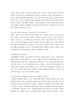 철학의이해) 1교재와 강의 2장을 공부하고 교재 52페이지의 2번문제 (인간은 이성적인 존재인가, 욕망하는 존재인가)에 딸린 8개 문항을 모두 풉니다 2교재와 강의 3장을 공부하고 교재 70페이지의 2번문제-3