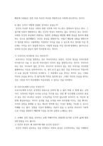 철학의이해) 1교재와 강의 2장을 공부하고 교재 52페이지의 2번문제 (인간은 이성적인 존재인가, 욕망하는 존재인가)에 딸린 8개 문항을 모두 풉니다 2교재와 강의 3장을 공부하고 교재 70페이지의 2번문제-4