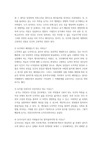 철학의이해) 1교재와 강의 2장을 공부하고 교재 52페이지의 2번문제 (인간은 이성적인 존재인가, 욕망하는 존재인가)에 딸린 8개 문항을 모두 풉니다 2교재와 강의 3장을 공부하고 교재 70페이지의 2번문제-5