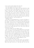 철학의이해) 교재와 강의 2장을 공부하고 교재 52페이지의 2번문제 (인간은 이성적인 존재인가, 욕망하는 존재인가)에 딸린 8개 문항을 모두 풉니다-3
