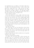 철학의이해) 교재와 강의 2장을 공부하고 교재 52페이지의 2번문제 (인간은 이성적인 존재인가, 욕망하는 존재인가)에 딸린 8개 문항을 모두 풉니다-4