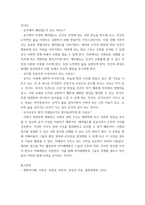 철학의이해) 교재와 강의 2장을 공부하고 교재 52페이지의 2번문제 (인간은 이성적인 존재인가, 욕망하는 존재인가)에 딸린 8개 문항을 모두 풉니다-5