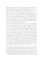 청소년과부모(출석)) 청소년지도자로서 아래 사례의 상황(택1)에 처해있는 청소년을 만났을 때 생태체계적 관점에서 접근할 수 있는 사회복지실천방안에 대해 기술하시오-3