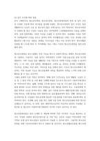 청소년교육현장의이해) 1청소년수련관과 청소년수련원, 청소년문화의집의 차이점에 대해 논하시오(15점) 2청소년수련관의 주요 기능과 청소년수련관에 종사하는 청소년지도자로서 갖추어야 할 자질과 특성에 대해 논하시 (2)-3